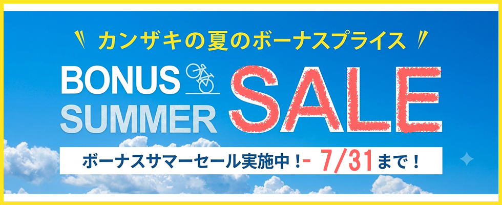 SUMMER SALE