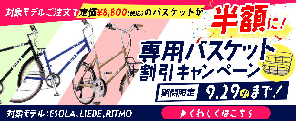 SUMMER SALE