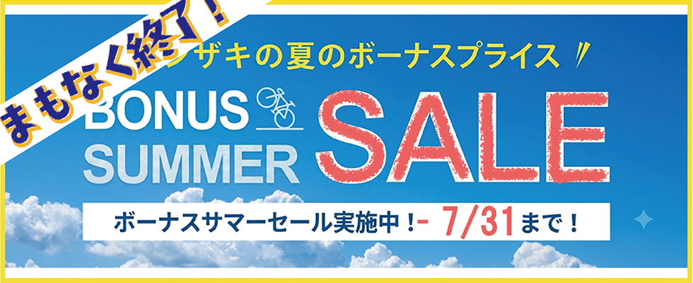 SUMMER SALE