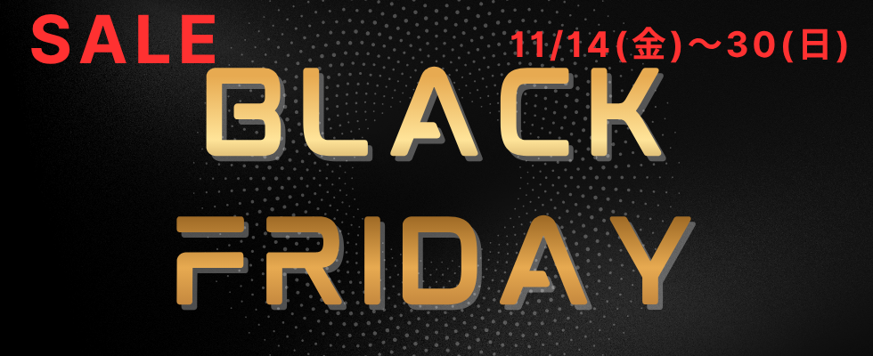 BLACK FRIDAY 特価セール