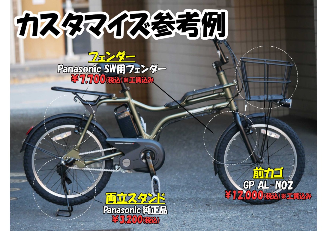 サイクルショップカンザキ千里店 / EZ (イーゼット)（BE-FZ032）