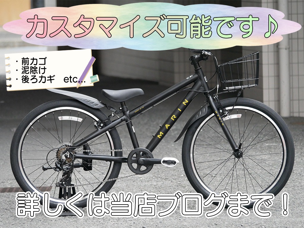 サイクルショップカンザキ千里店 / ☆旧モデル特価☆DONKY JR 24