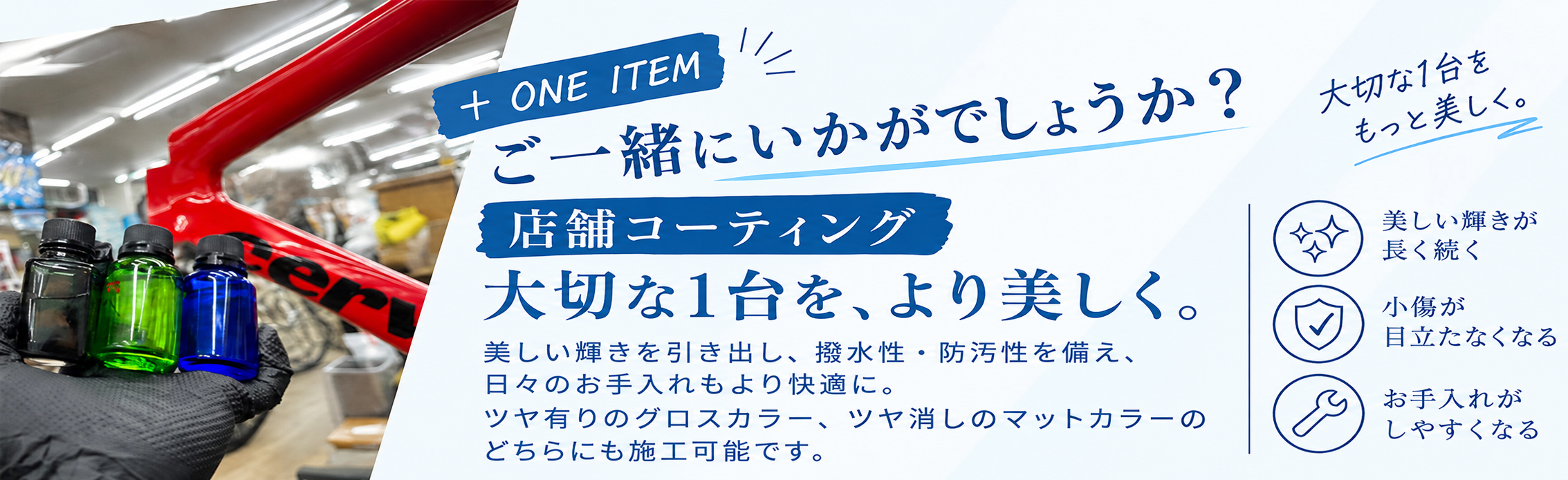 ガラスコーティング