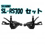 ☆大特価☆SL-RS700 セット 2×11s【現品限り】