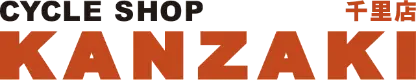 サイクルショップカンザキ千里店ロゴ